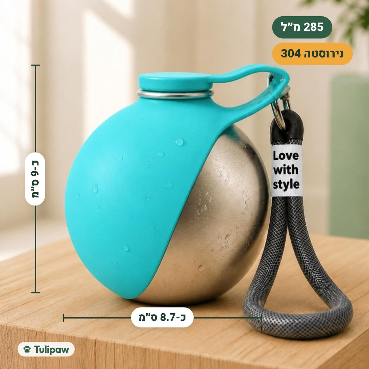 מידות הבקבוק: כ-9 ס״מ גובה, 285 מ״ל, נירוסטה 304